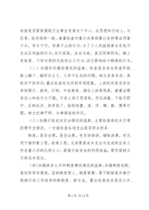 作风效能实施细则.docx