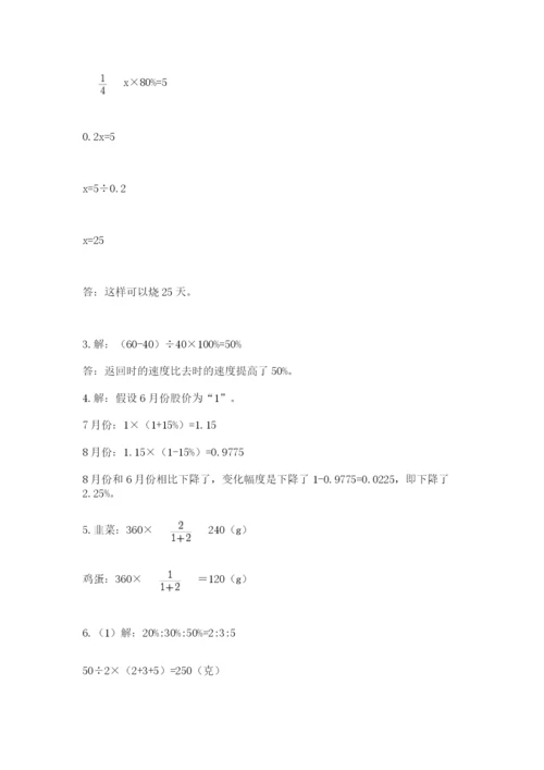 辽宁省【小升初】2023年小升初数学试卷附答案（模拟题）.docx