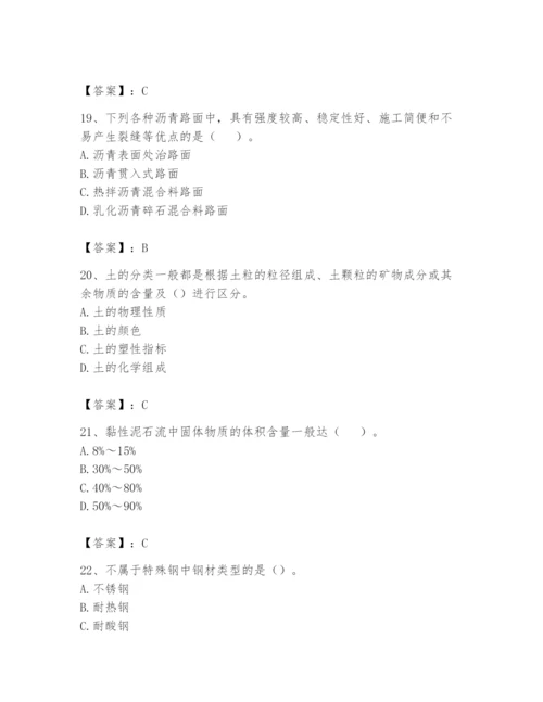 2024年一级造价师之建设工程技术与计量（交通）题库及完整答案【精品】.docx