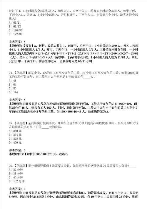 2022年05月2022湖北武汉市华中农业大学图书馆馆员公开招聘2人模拟考试题V含答案详解版3套