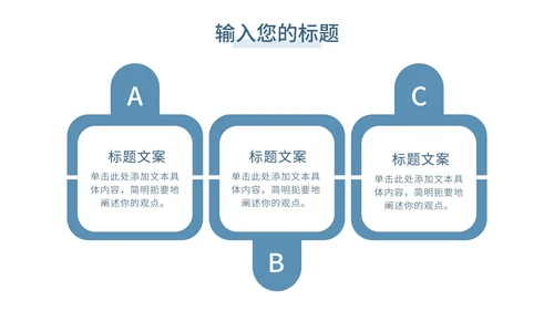 蓝色几何简约员工培训PPT模板