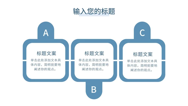 蓝色几何简约员工培训PPT模板