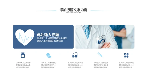 蓝色大气医学医疗大脑研究报告ppt动态模板