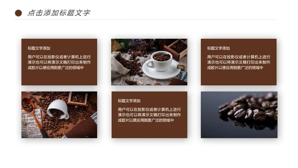 西餐厅咖啡产品介绍下午茶咖啡厅PPT模板