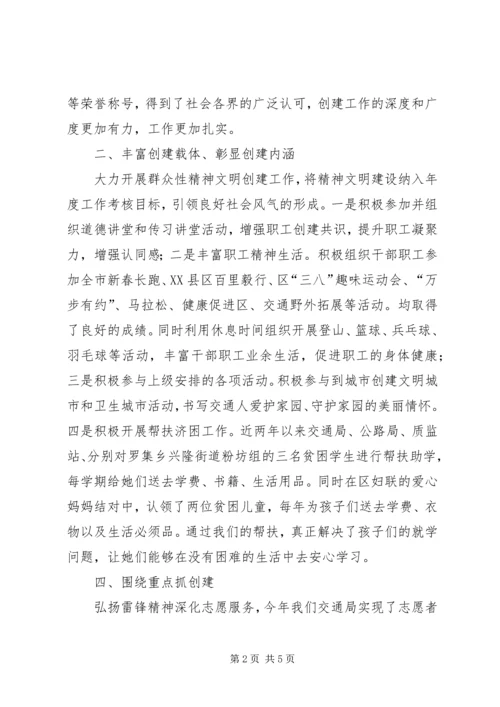 交通运输文化办工作总结暨工作计划精编.docx