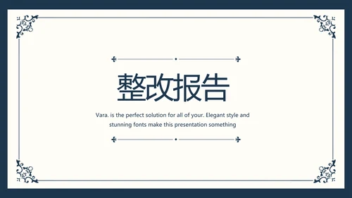 创意欧式简约室内设计方案动态PPT模板