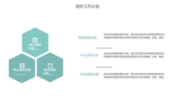 清新简约-年终总结ppt