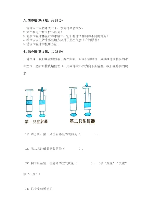 教科版三年级上册科学期末测试卷及参考答案【考试直接用】.docx