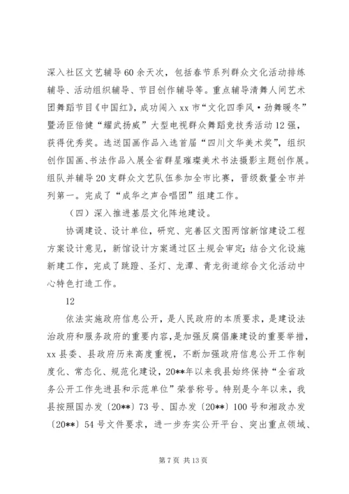 县社保局民生工程落实情况汇报_1.docx