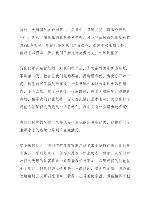 初一军训参训心得10篇.docx