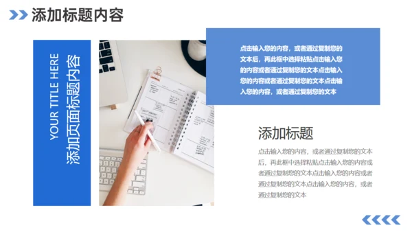 公司介绍企业发展历程通用PPT模板