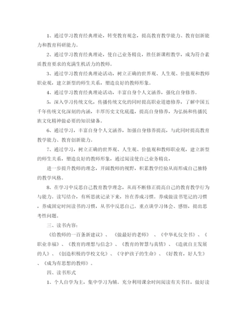 精编之关于团队学习计划的范文.docx