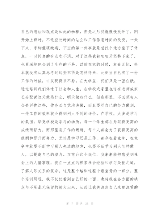 酒店客房培训心得体会范文.docx