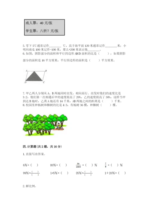 沪教版小学数学六年级下册期末检测试题附完整答案【名校卷】.docx