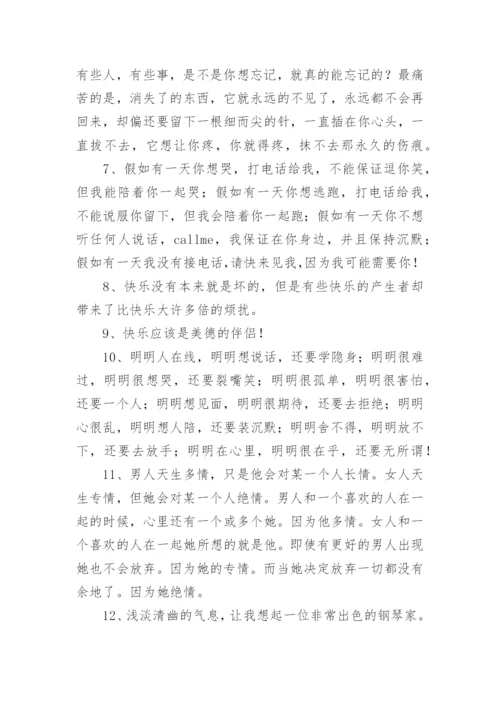 自由追求幸福的句子.docx