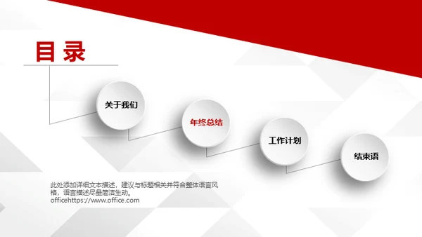 商务风公司通用微立体ppt模板