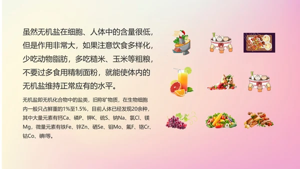 糖尿病健康知识医院内分泌科PPT课件
