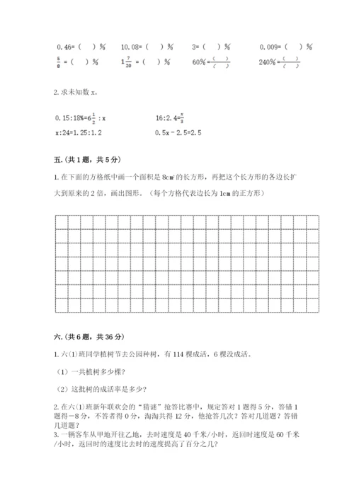 最新西师大版小升初数学模拟试卷附答案（b卷）.docx