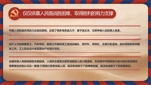 青春正能量团委五四青年节共青团PPT动态模板