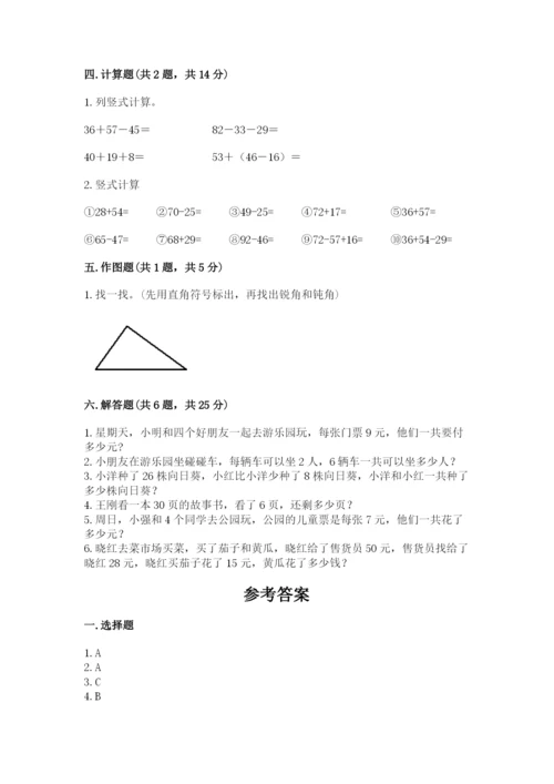 小学二年级上册数学期中测试卷精品（a卷）.docx