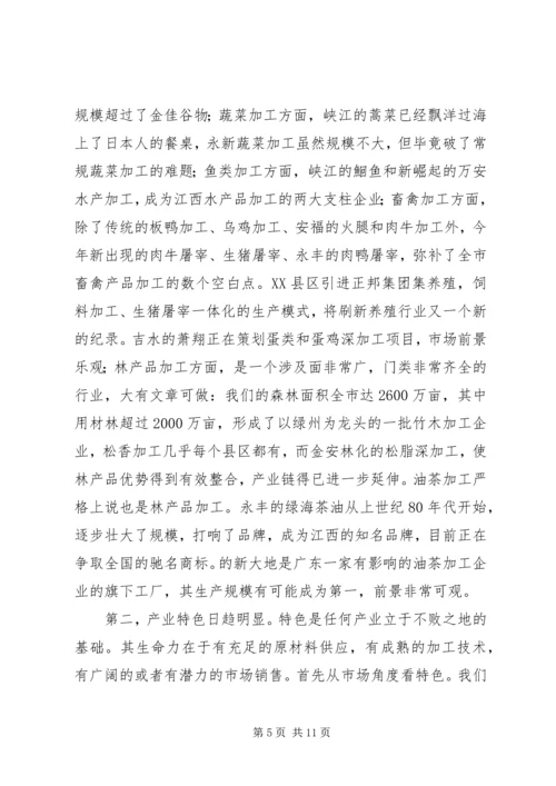 副市长在农业流动会讲话.docx