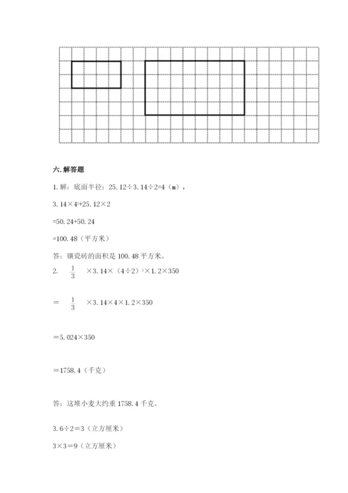 小学六年级下册数学期末卷含答案（研优卷）.docx