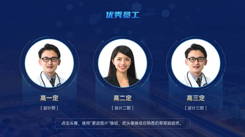 科技企业年终汇演颁奖盛典未来通用PPT模板