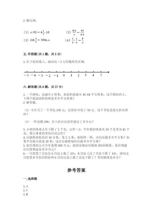 北京版六年级下册数学期末测试卷（b卷）.docx