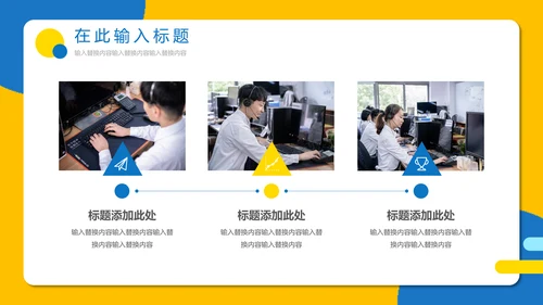 电商在线客服电话客服培训通用PPT