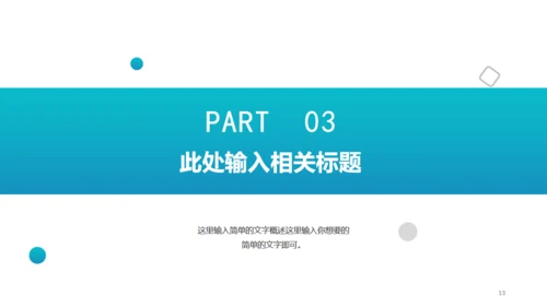 商业蓝色商务简约办公汇报通用PPT模板
