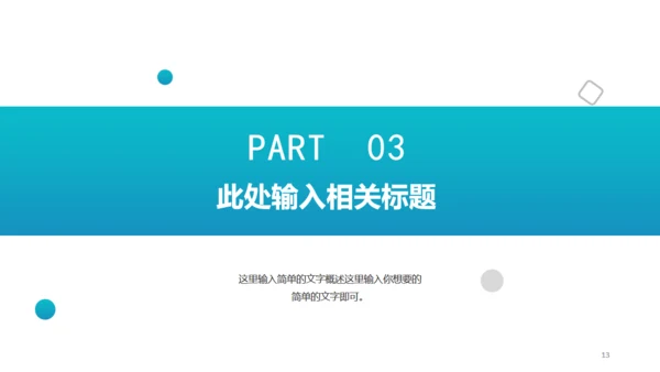 商业蓝色商务简约办公汇报通用PPT模板