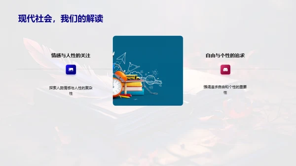 浪漫主义文学解析