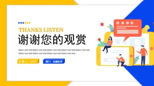 金融证券基金经理知识培训通用PPT模板