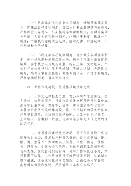 办公室主任党风廉政建设工作总结.docx