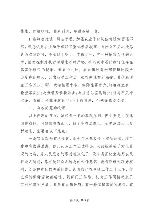 党员党性分析评议材料.docx