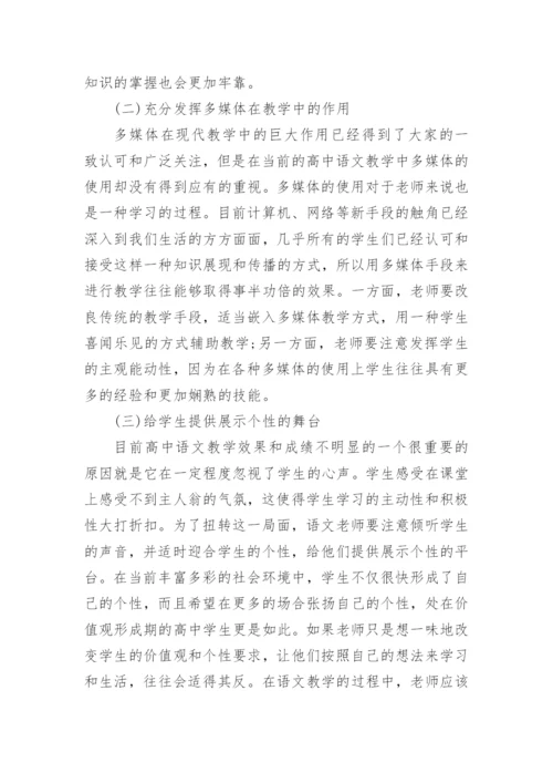 语文教学中的综合性学习论文.docx