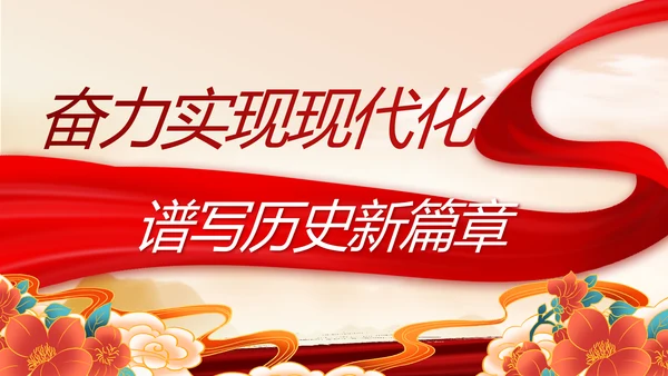 讲述党史故事感悟初心使命动态PPT