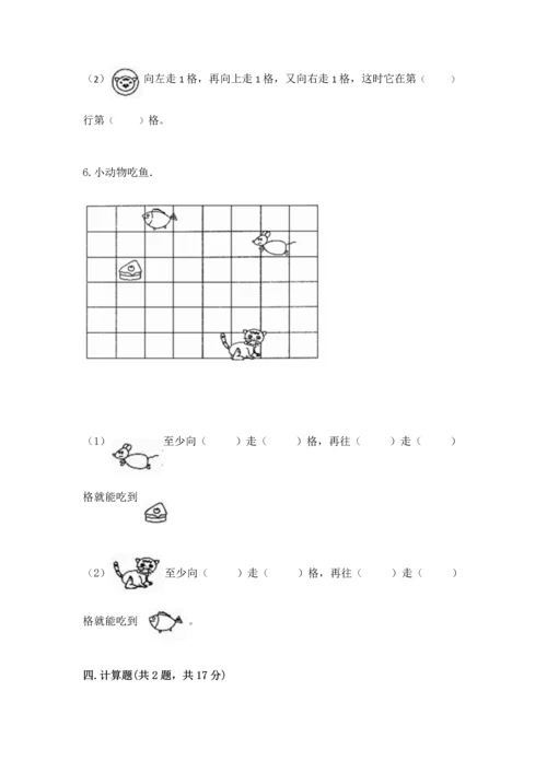 一年级上册数学期中测试卷附完整答案（夺冠系列）.docx