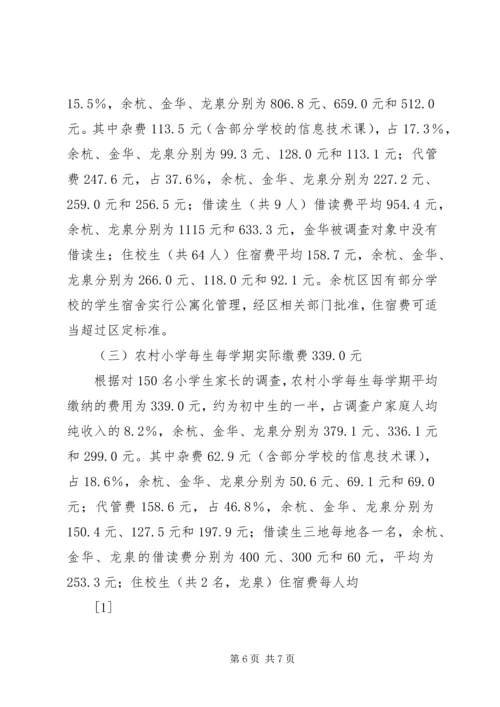 关于XX市XX县区未成年人思想道德建设的现状调查与建议精选.docx