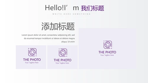 紫色时尚企业培训工作总结商务通用PPT动态模板