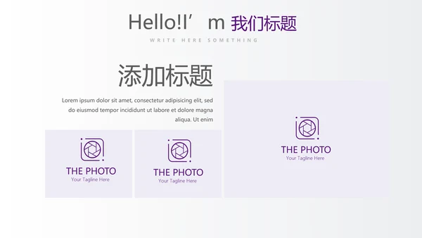 紫色时尚企业培训工作总结商务通用PPT动态模板