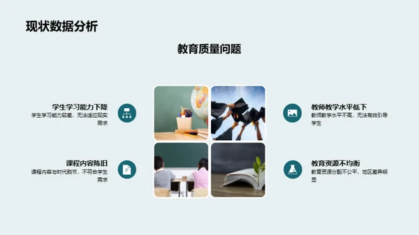 通用学历教育之路