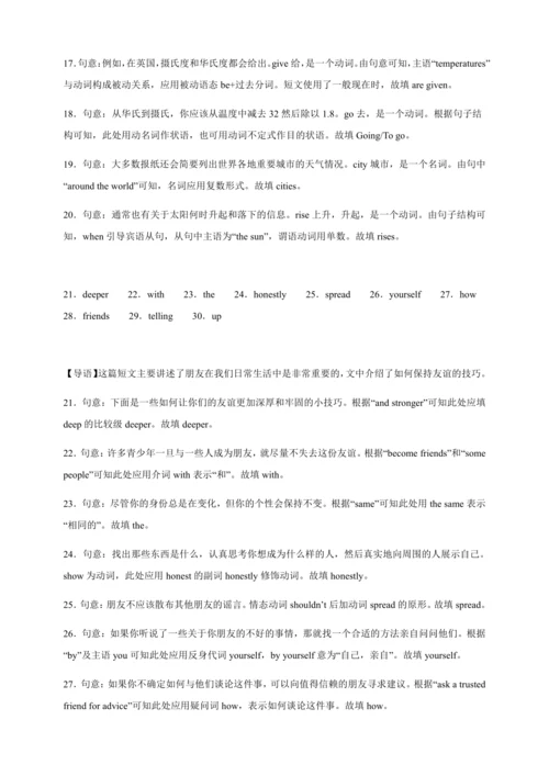 外研版英语九年级上册期中专练-语法填空（含解析）