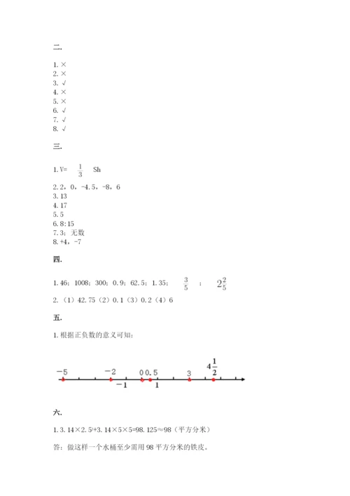 北京版数学小升初模拟试卷含答案【综合卷】.docx