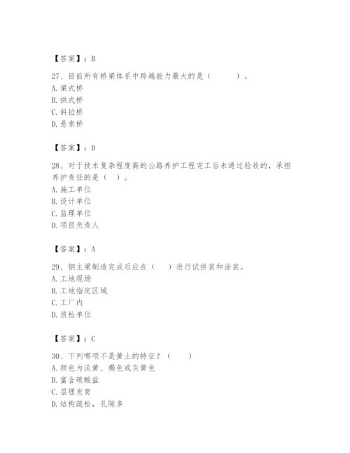 2024年一级造价师之建设工程技术与计量（交通）题库含答案（实用）.docx