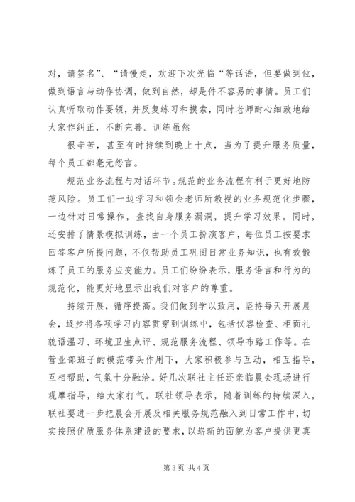 标杆网点零售主管行长工作计划 (3).docx