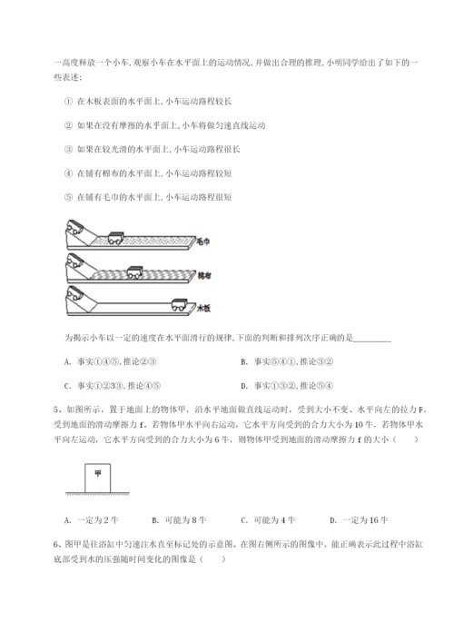 滚动提升练习河北石家庄市第二十三中物理八年级下册期末考试同步练习试卷（解析版含答案）.docx