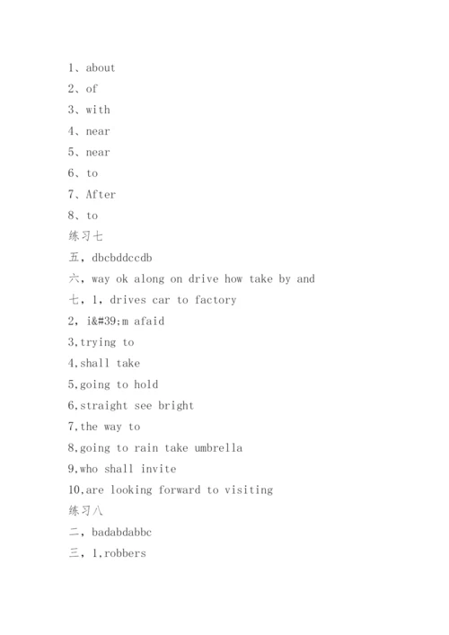 暑假作业答案七年级下册【参考】.docx