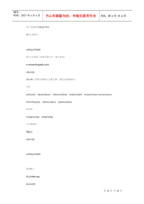 试谈论文开题报告.docx