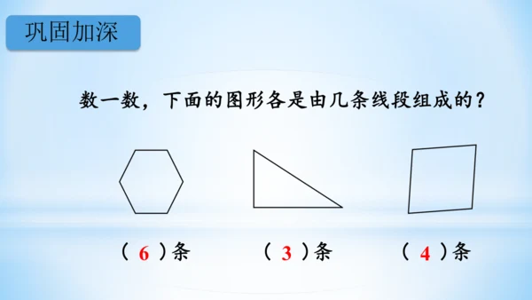 长度单位课(共33张PPT)件二年级上册数学人教版